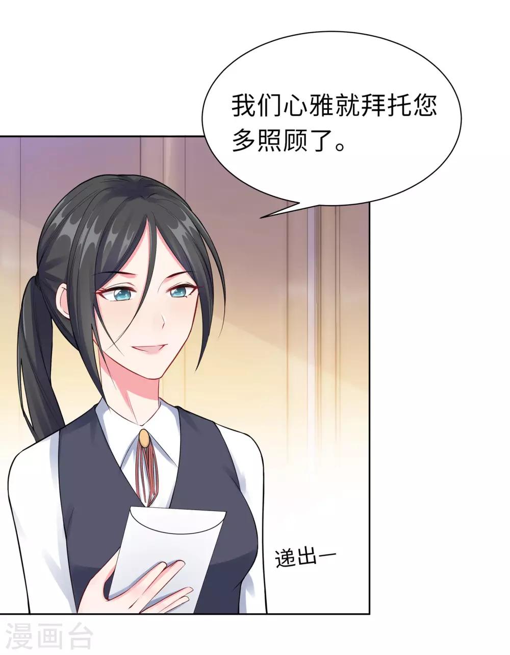 第6话 迟来的通知40
