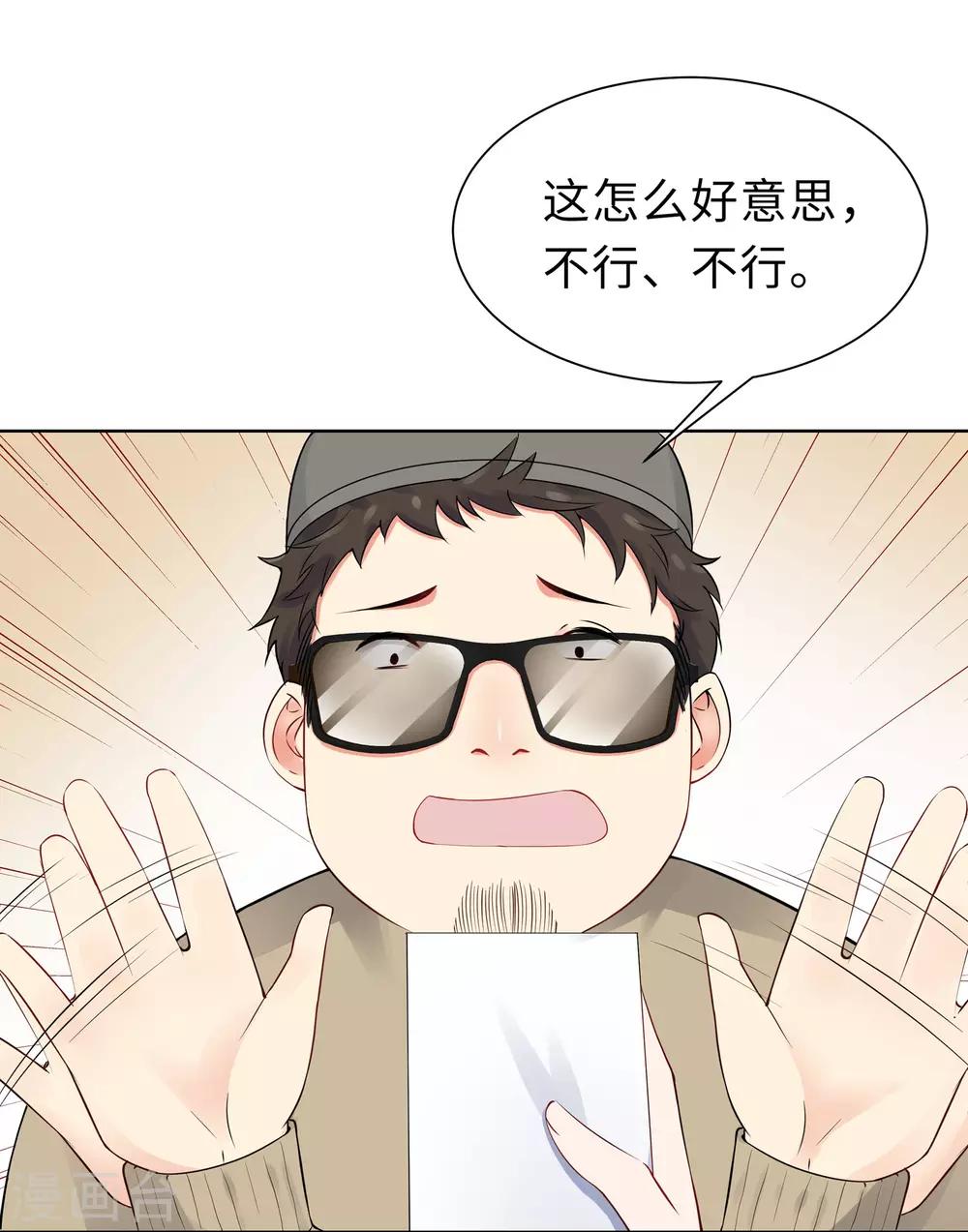 第6话 迟来的通知41