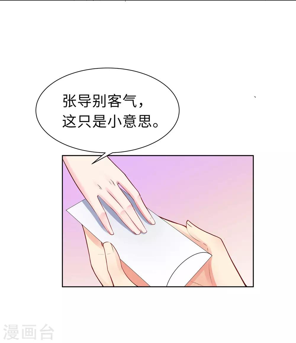 第6话 迟来的通知42