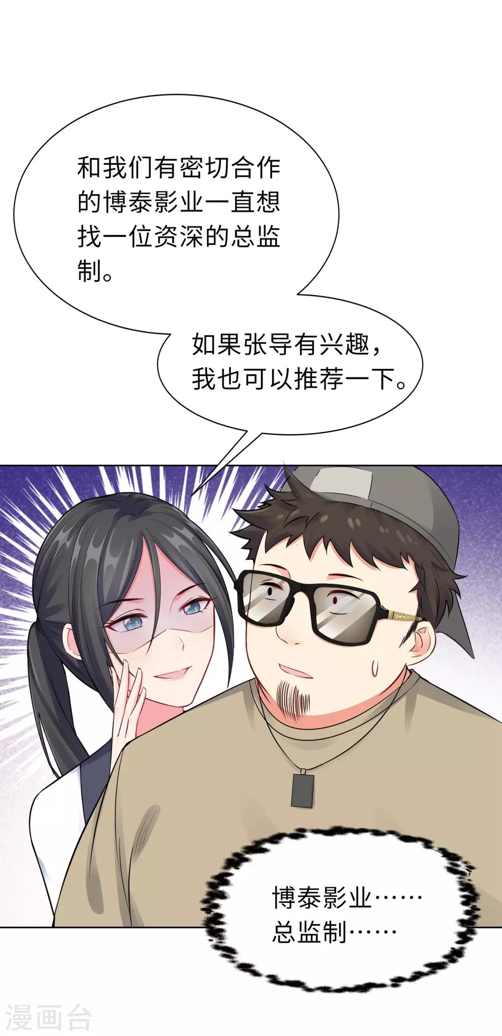 第6话 迟来的通知43
