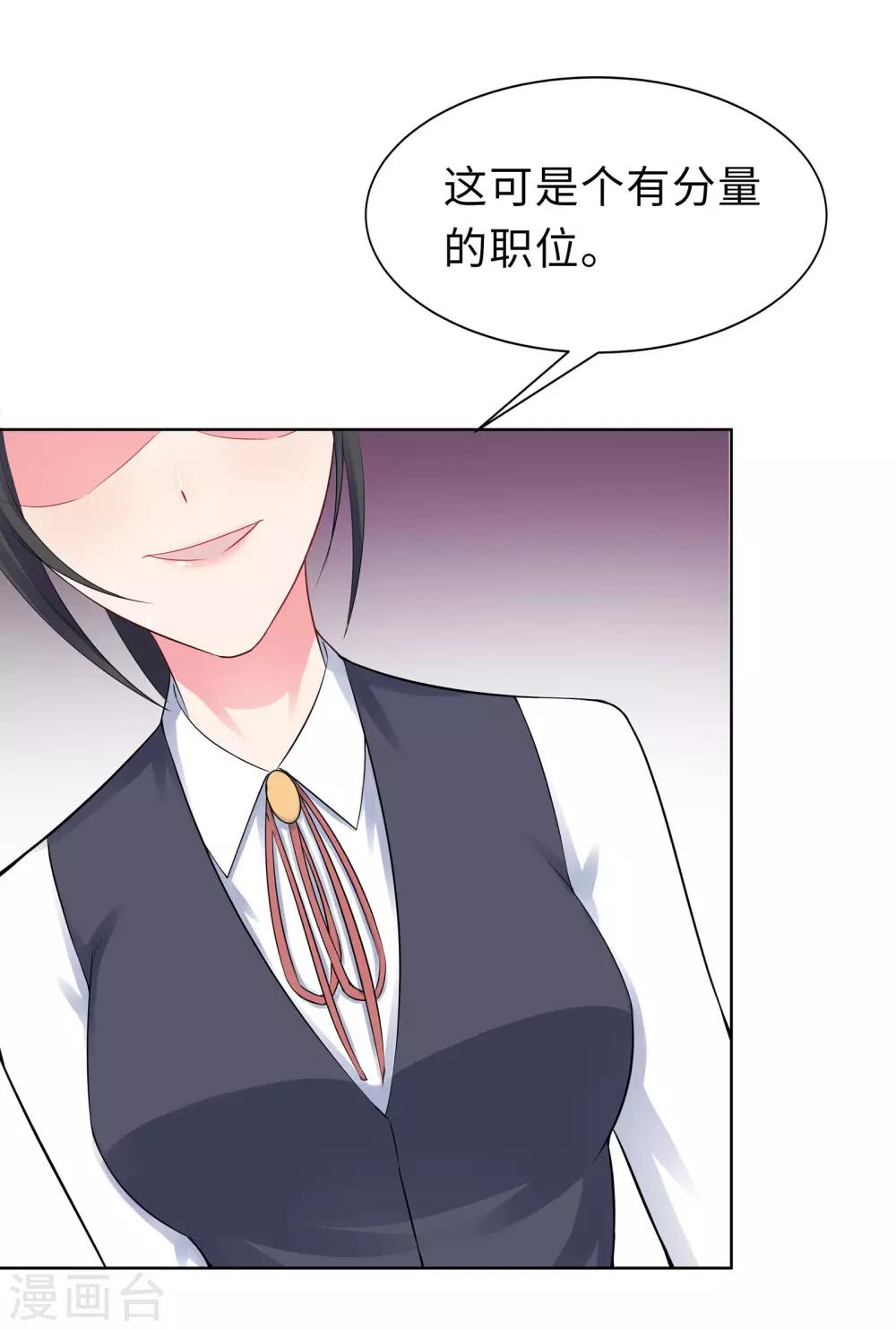 第6话 迟来的通知44