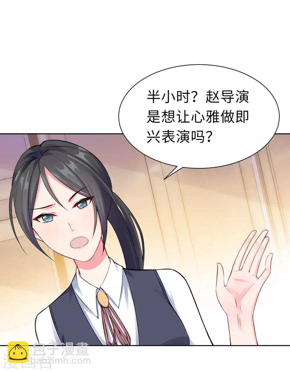 第6话 迟来的通知8