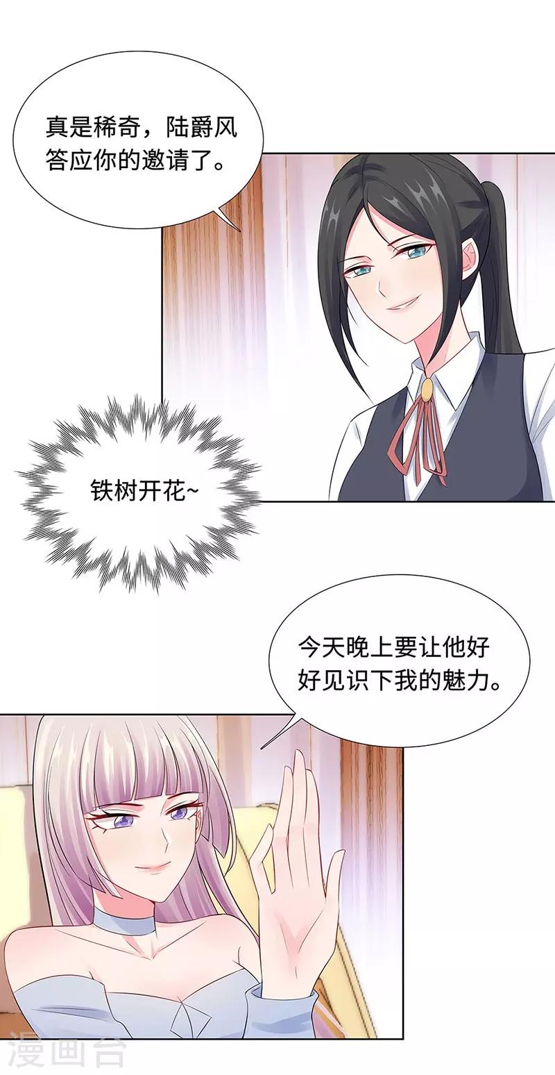 第22话 铁王座上的男人1