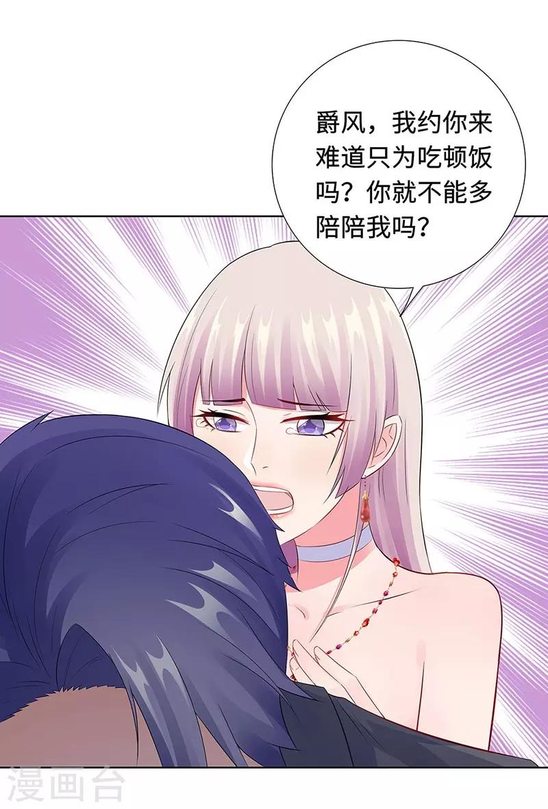第22话 铁王座上的男人20