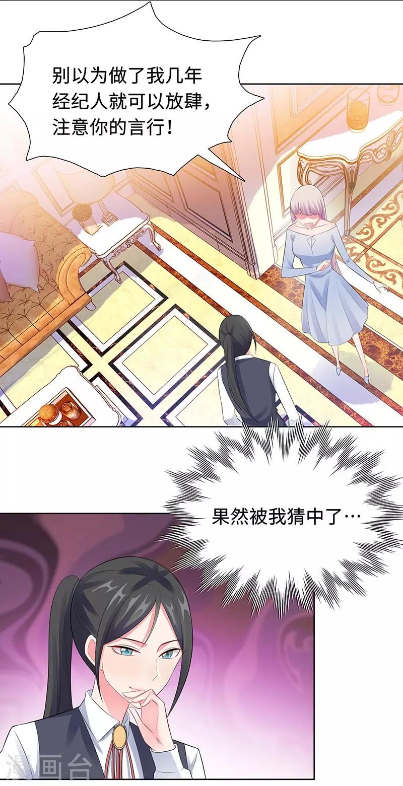 第24话 双胞胎拍写真1