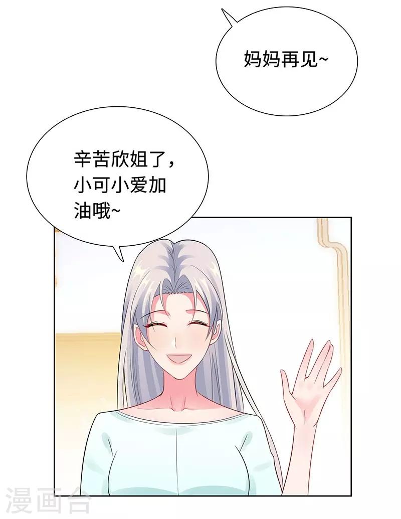 第24话 双胞胎拍写真14