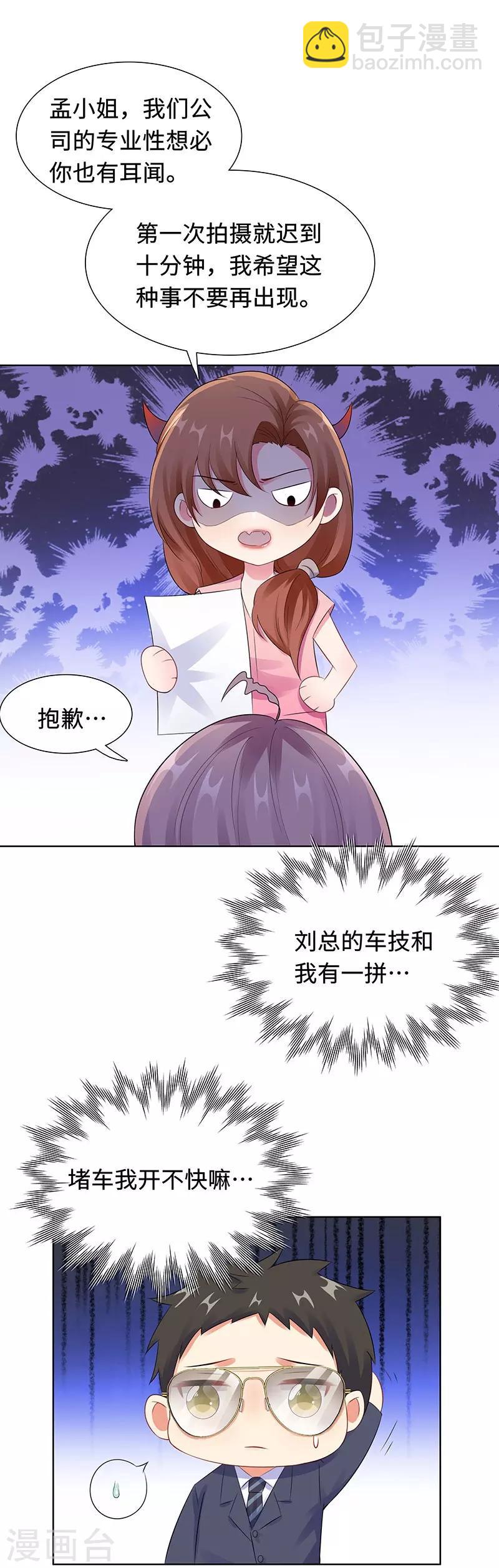 第24话 双胞胎拍写真23