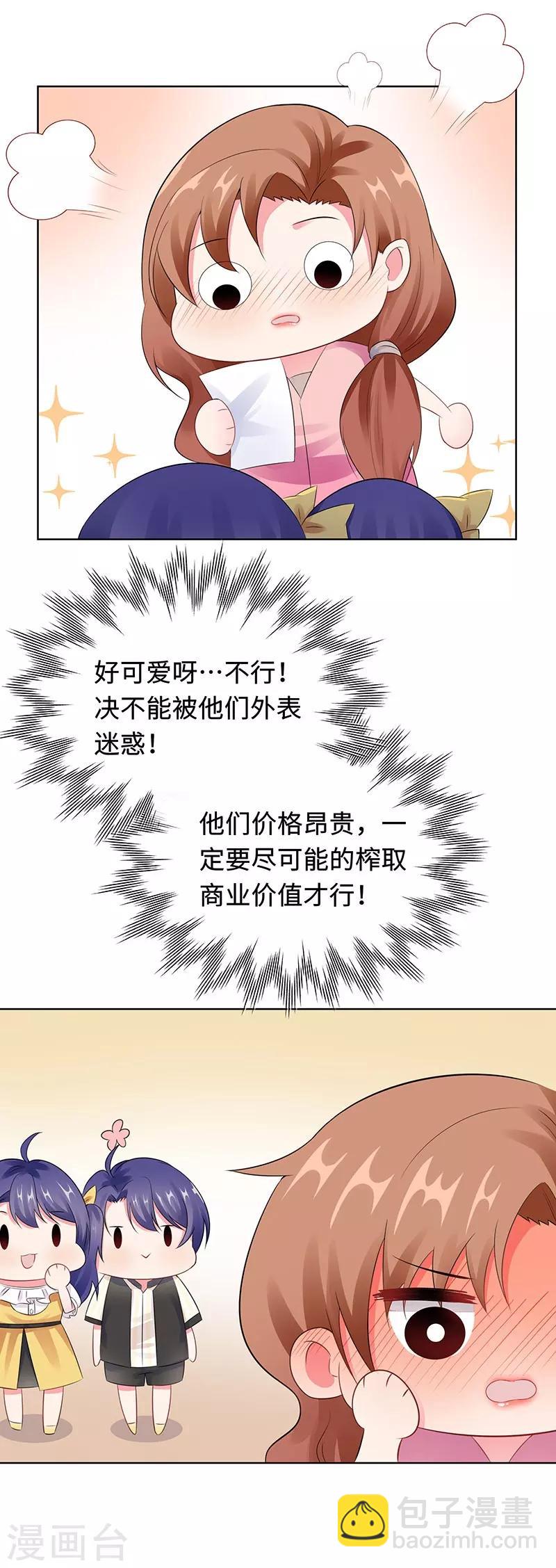 第24话 双胞胎拍写真25
