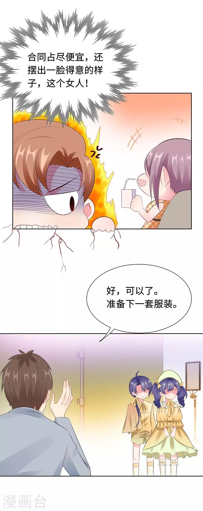 第24话 双胞胎拍写真28