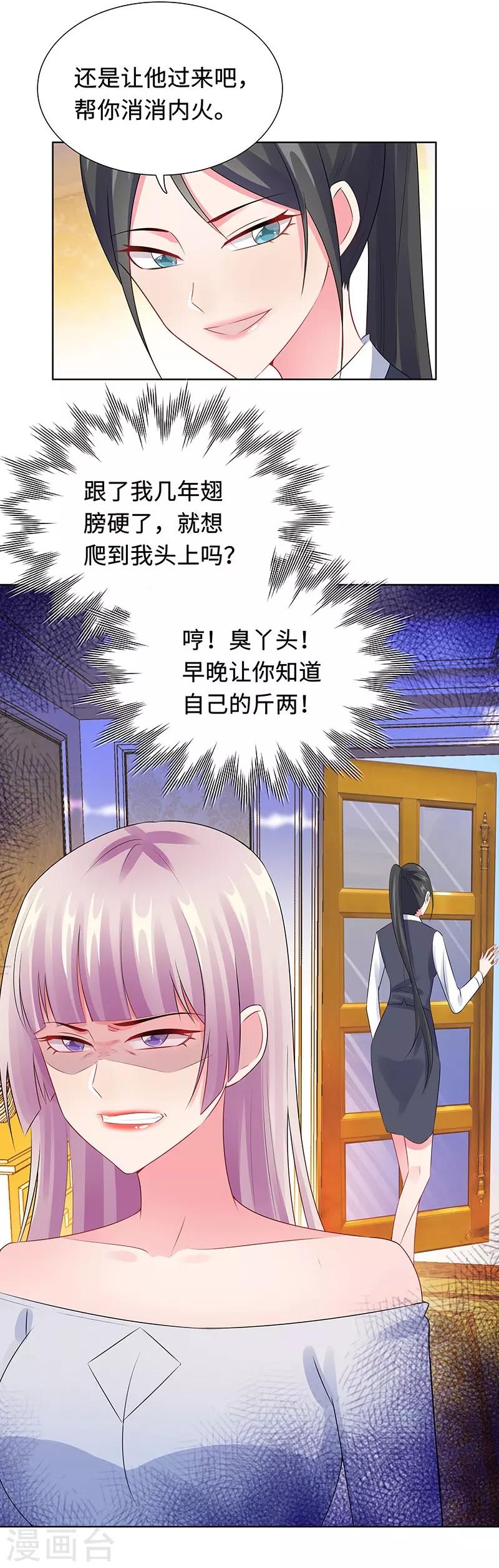 第24话 双胞胎拍写真6