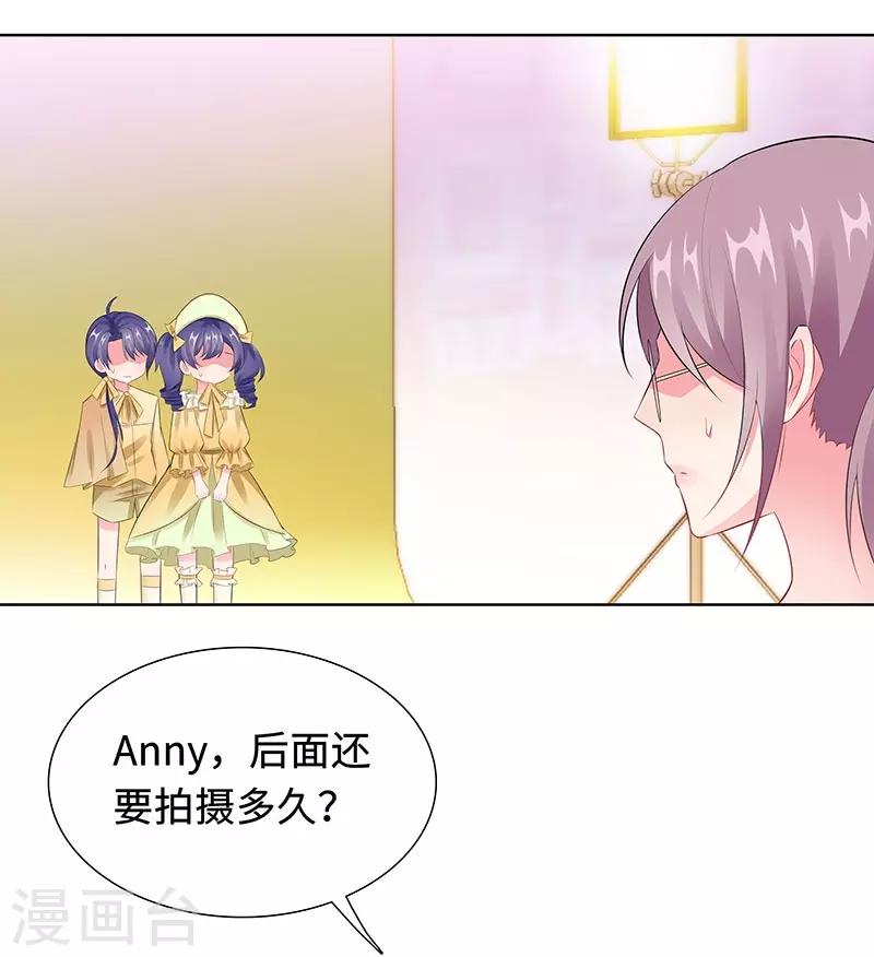 第25话 这个可恶的女人！0