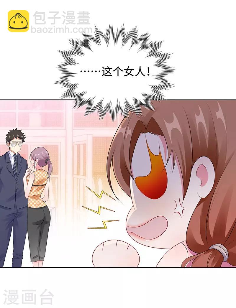第25话 这个可恶的女人！14