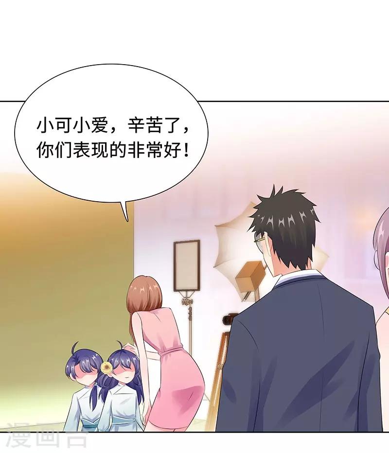 第25话 这个可恶的女人！18