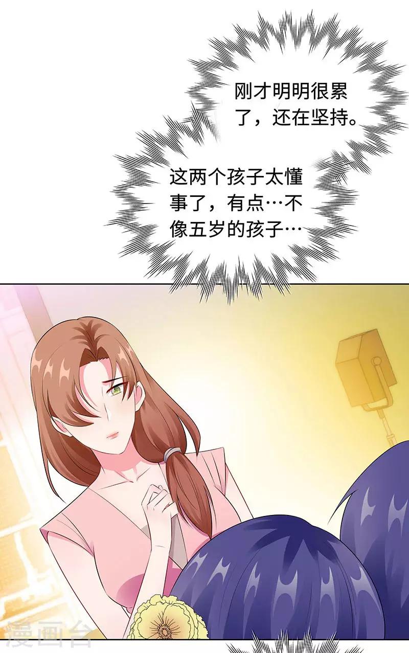 第25话 这个可恶的女人！21