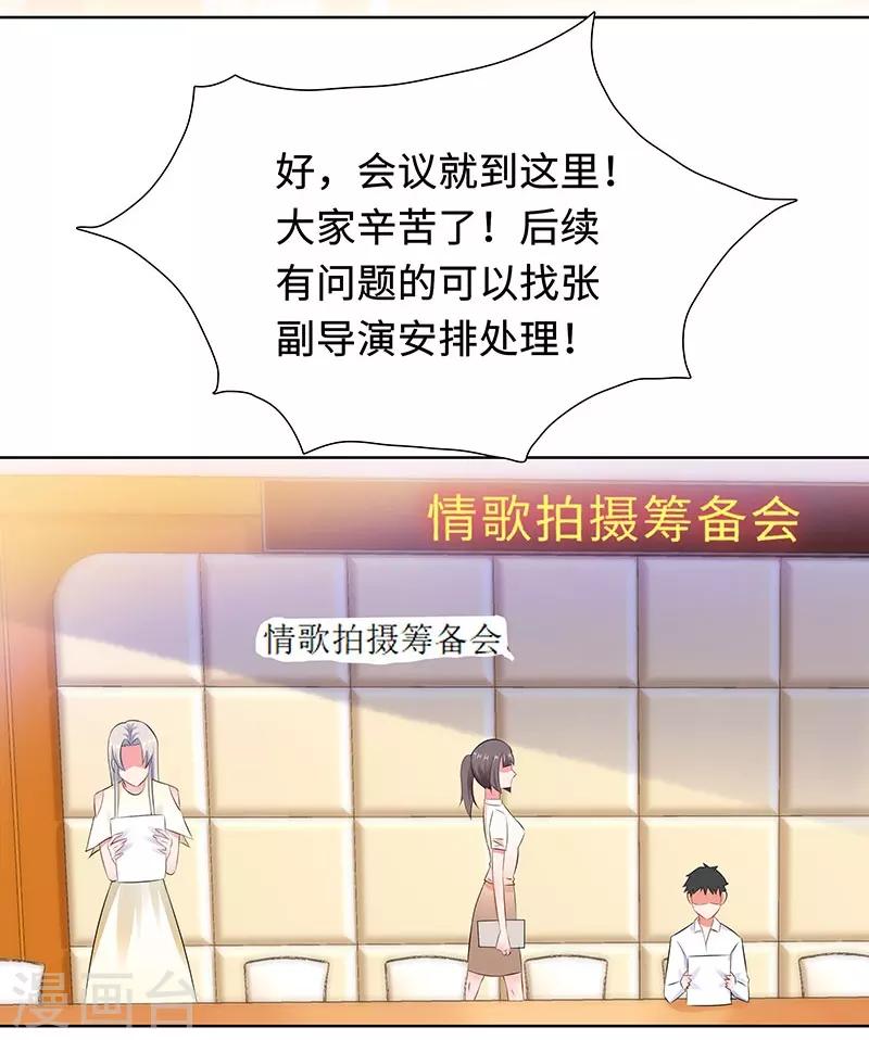 第25话 这个可恶的女人！24