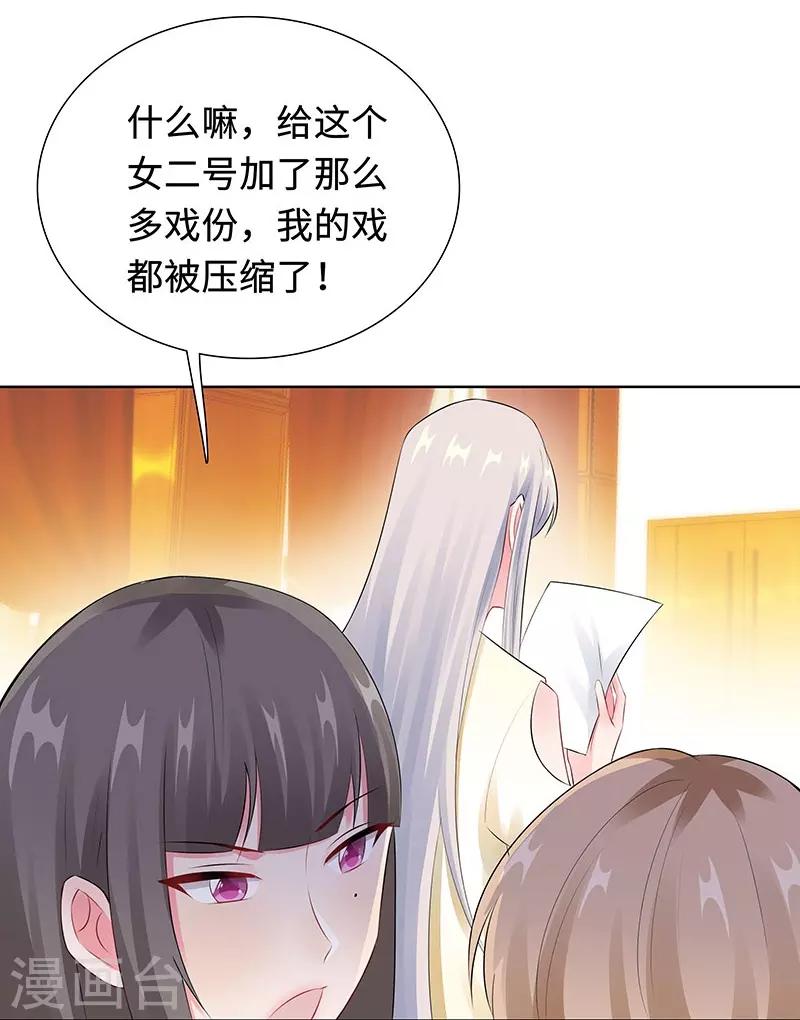第25话 这个可恶的女人！25