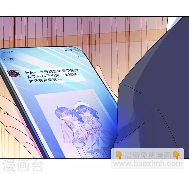 第25话 这个可恶的女人！5