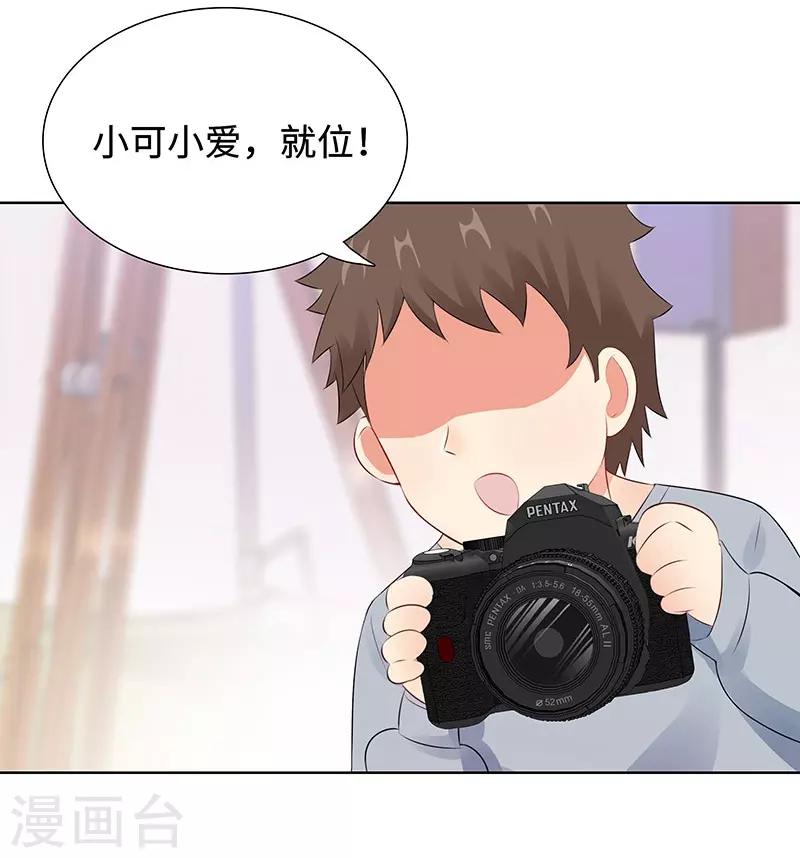 第25话 这个可恶的女人！8