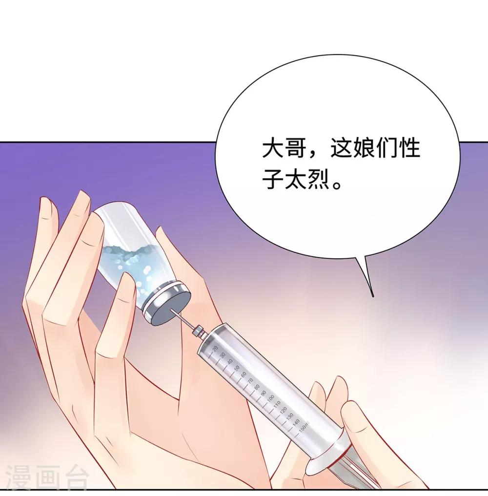 第34话 绝望的反抗28