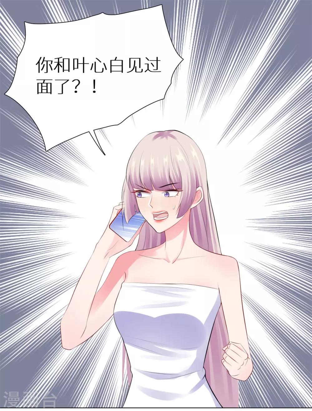 第37话 不想趁人之危0