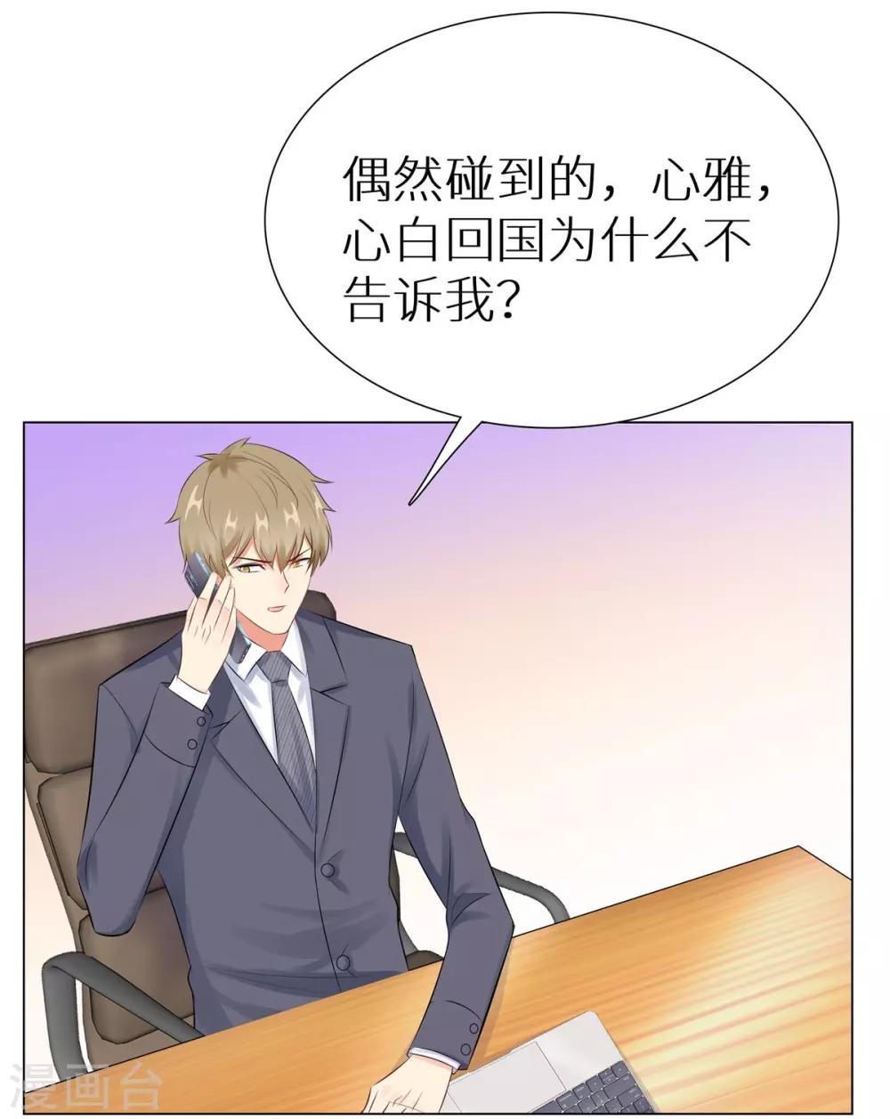 第37话 不想趁人之危1