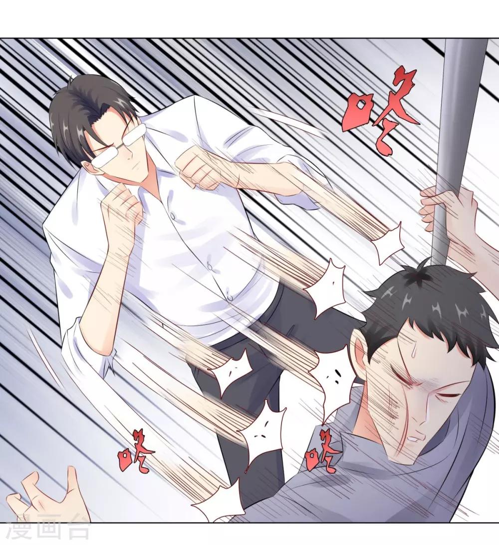 第37话 不想趁人之危18