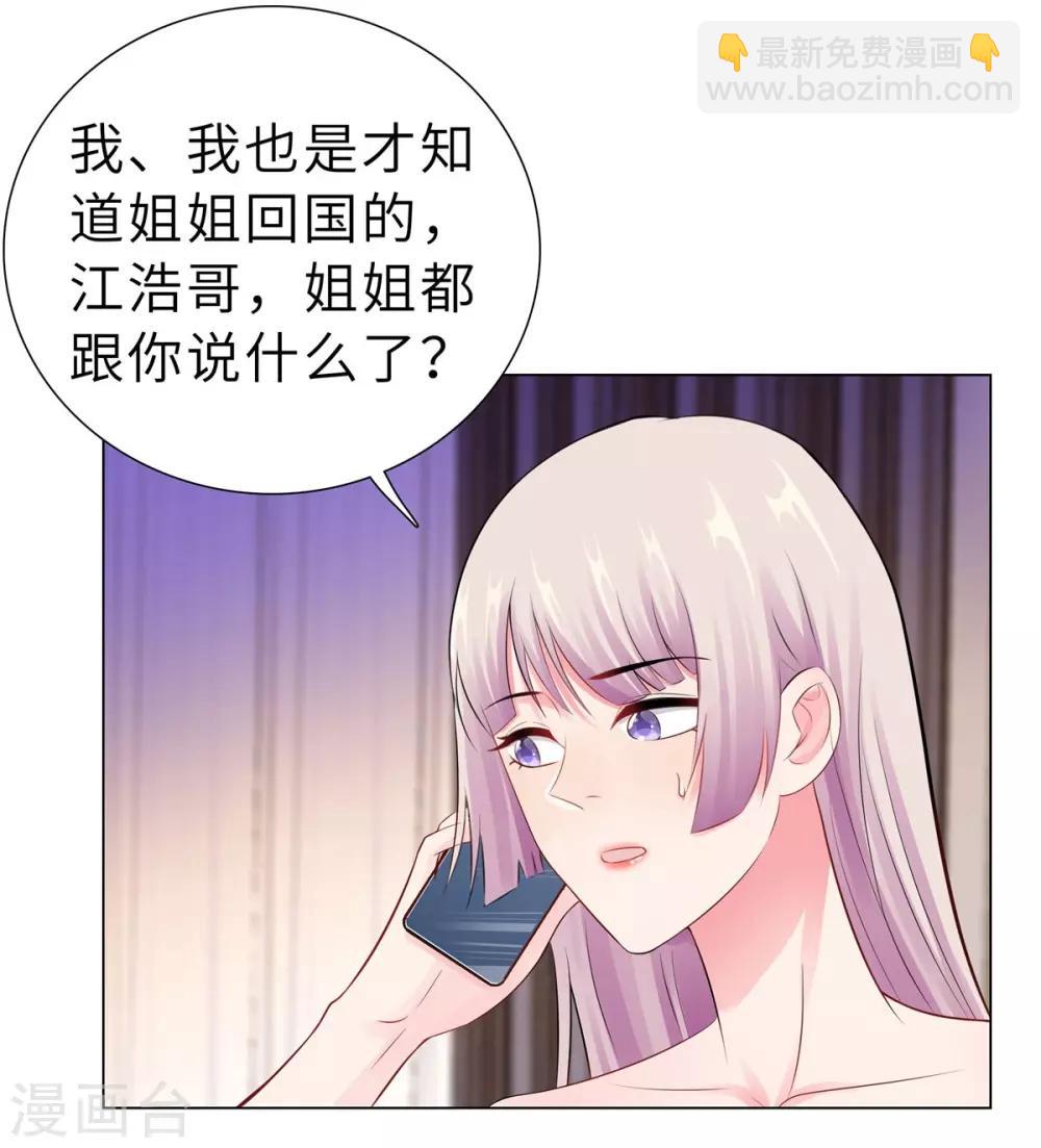 第37话 不想趁人之危2