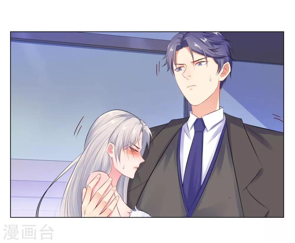 第37话 不想趁人之危26