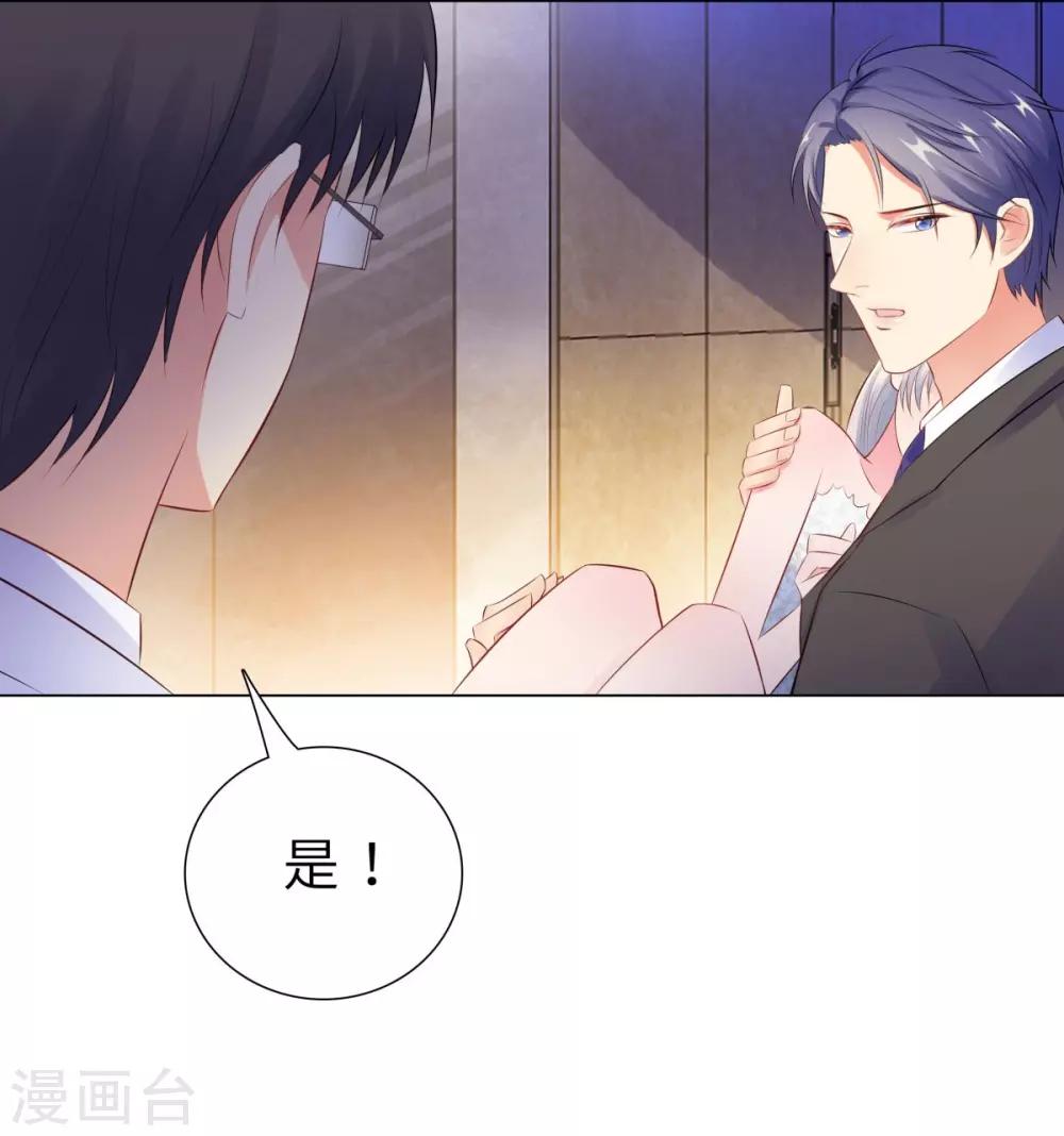 第37话 不想趁人之危35