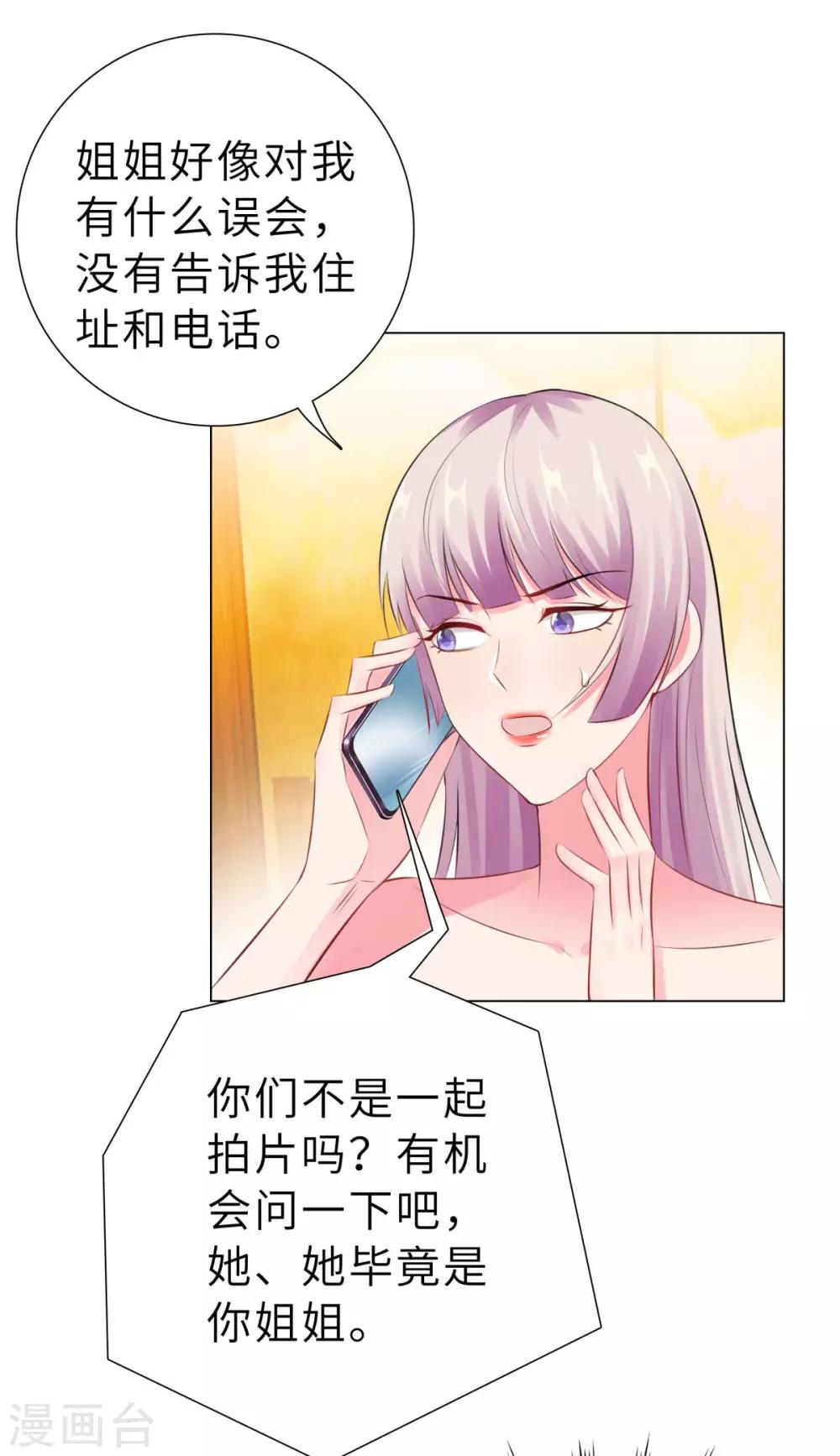 第37话 不想趁人之危5