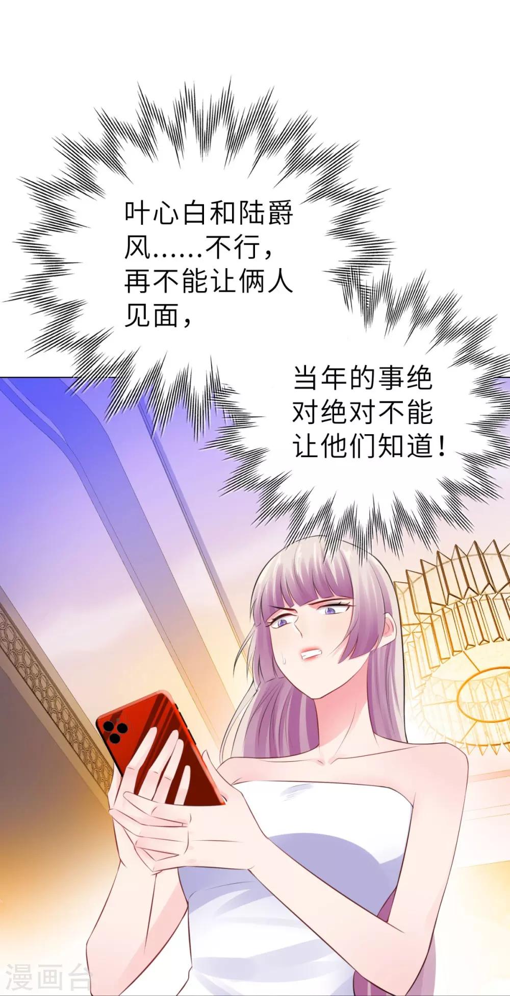 第37话 不想趁人之危8