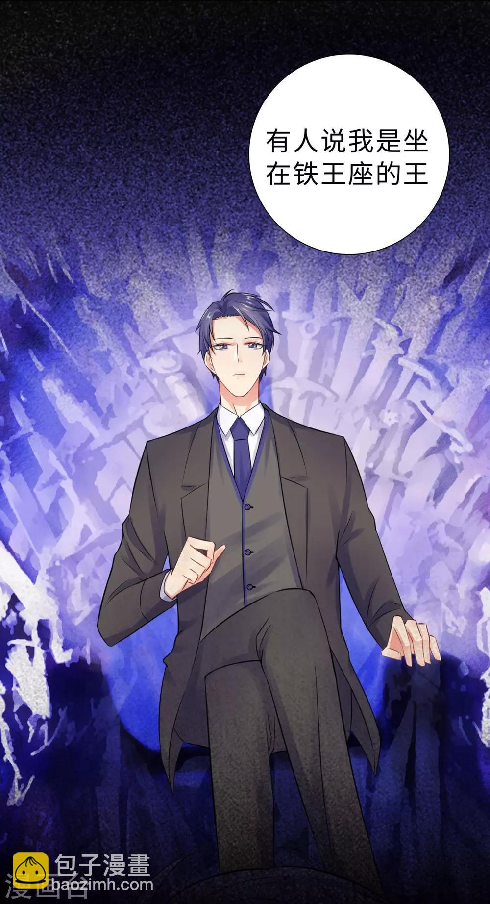 第37话 不想趁人之危9