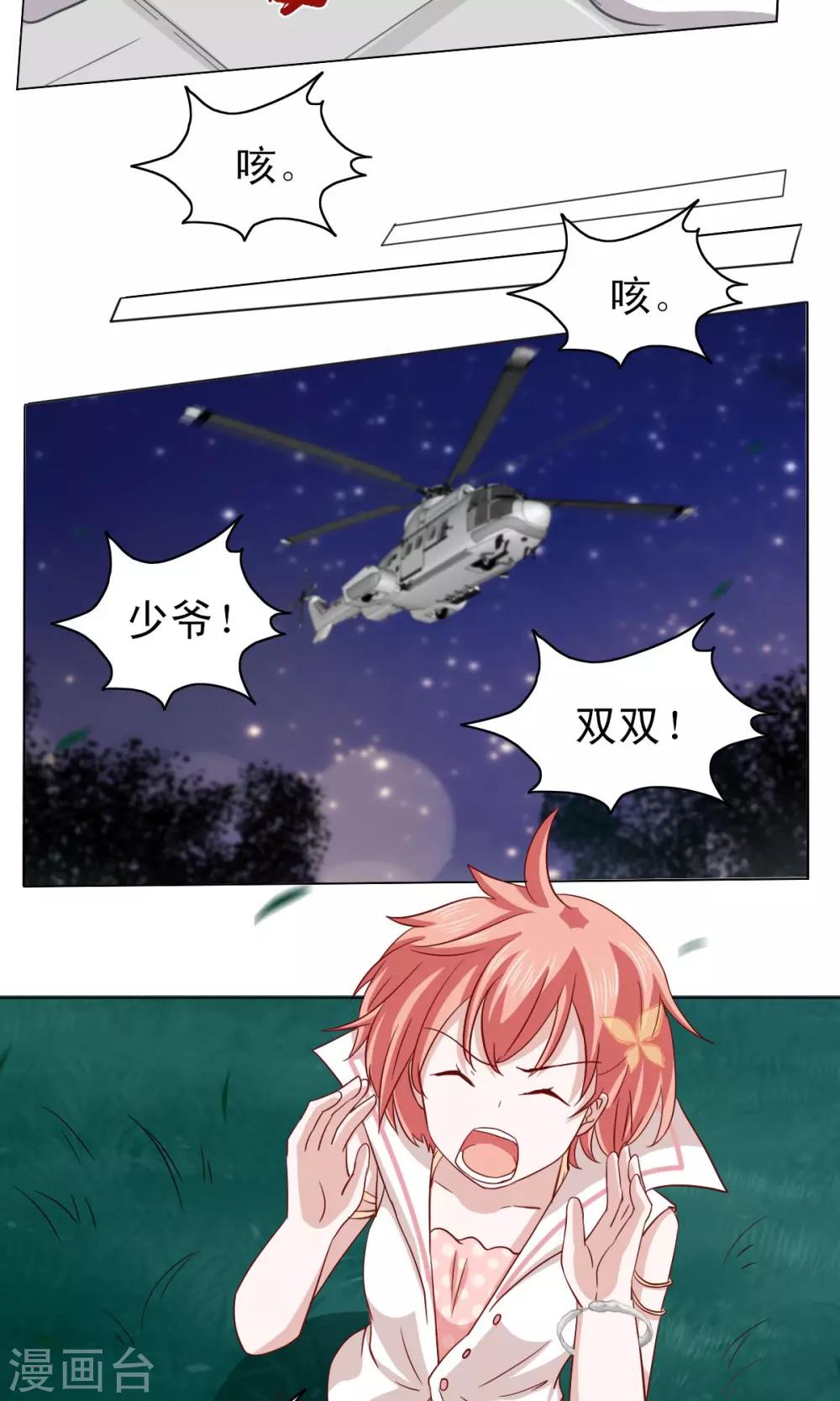 第11话18