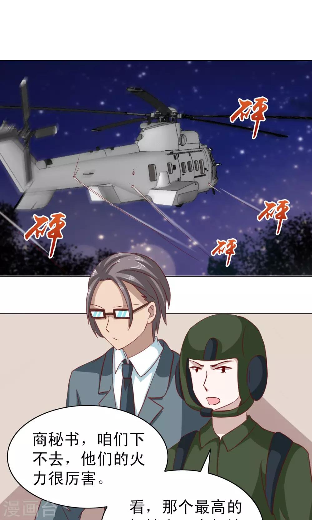 第11话22