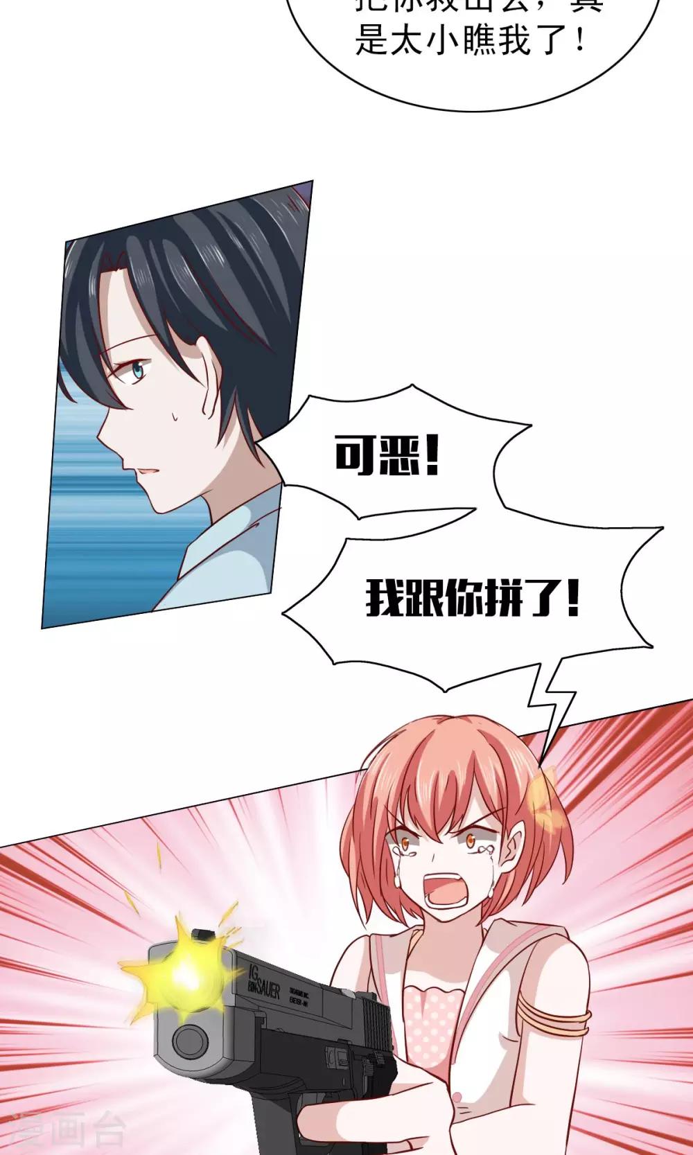 第11话29
