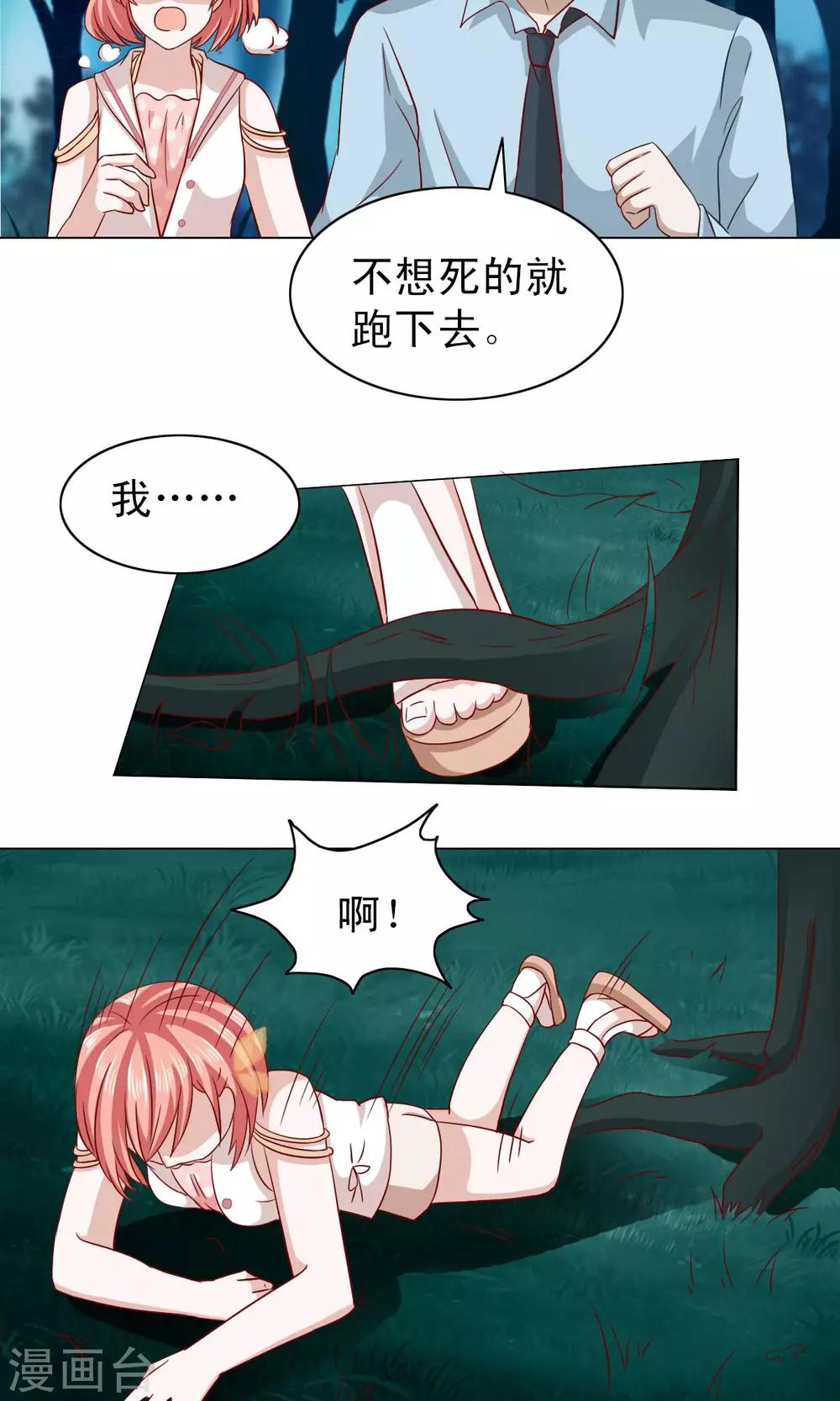 第12话8