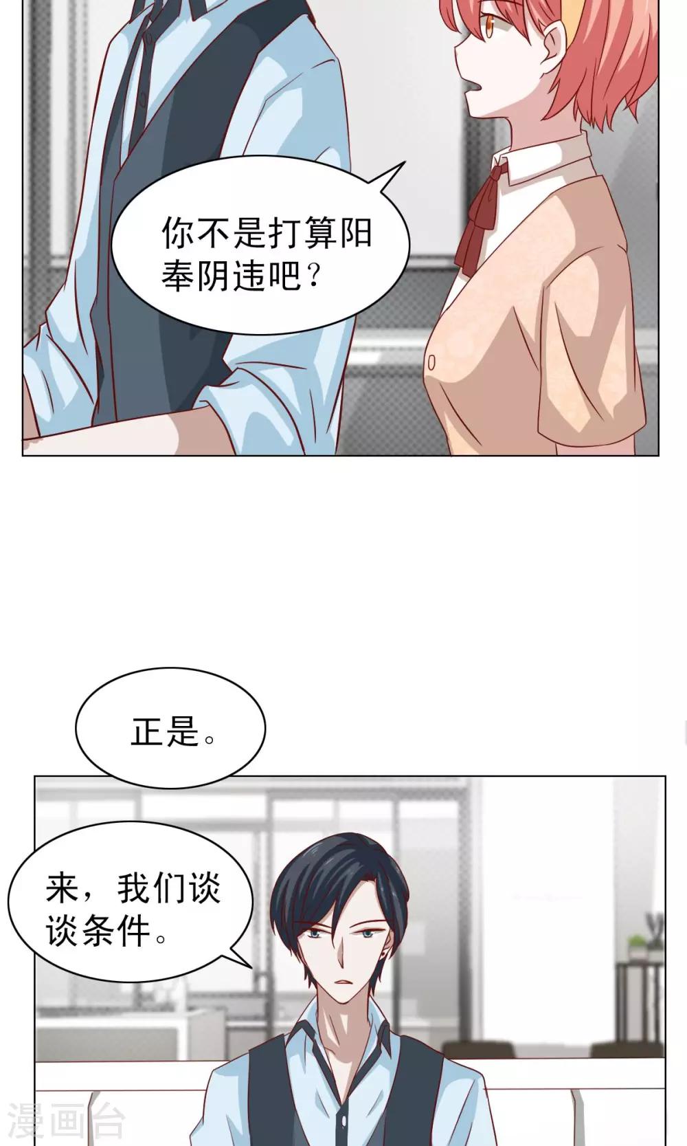 第16话9