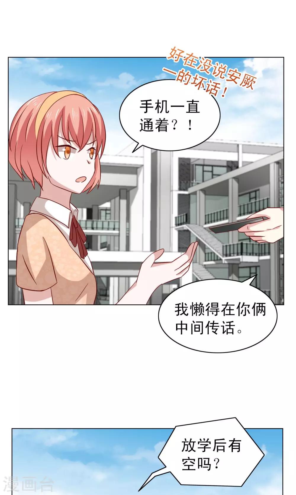 第20话28