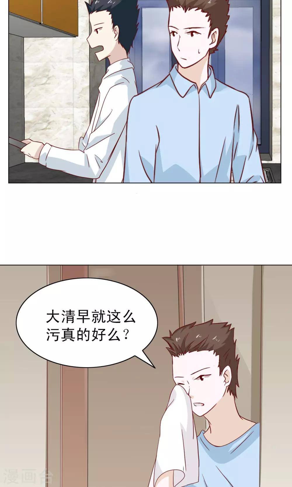 第20话3