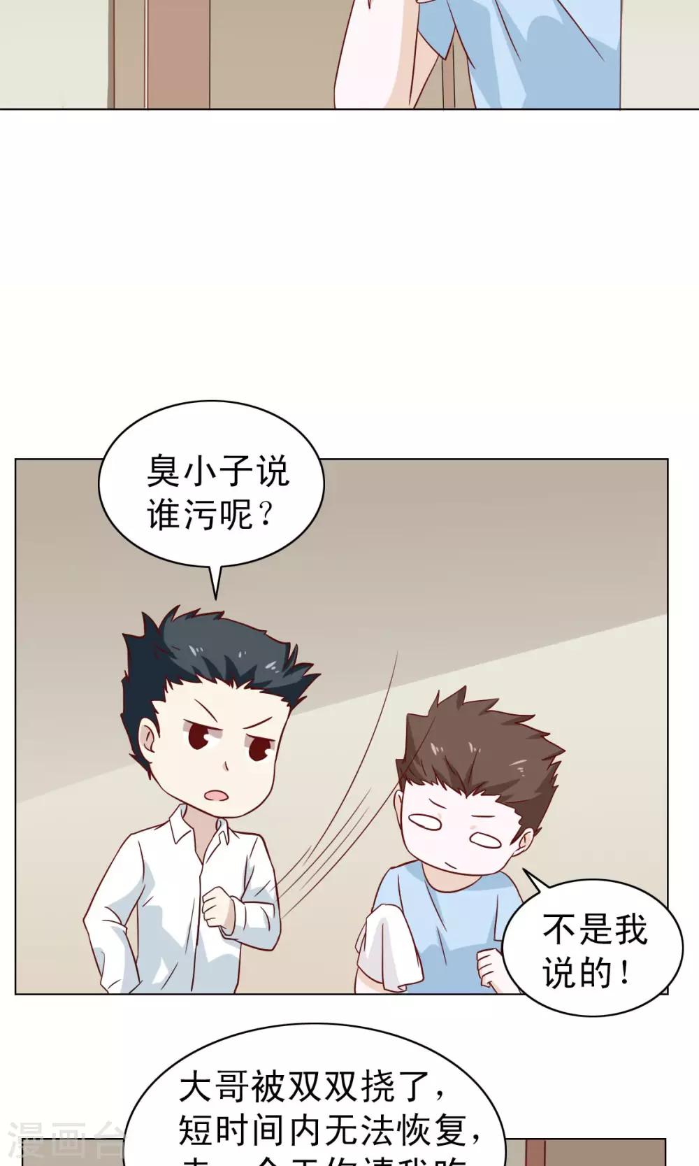 第20话4