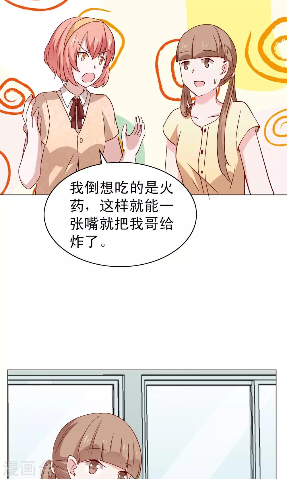 第20话7