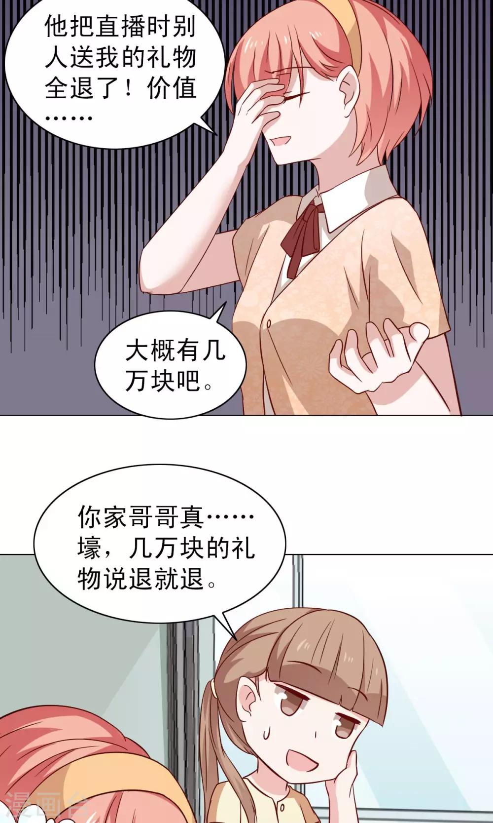 第20话9