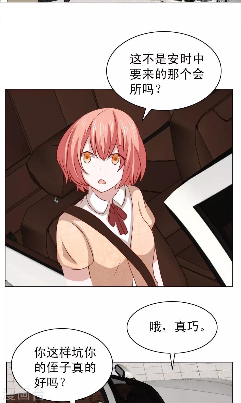 第21话24