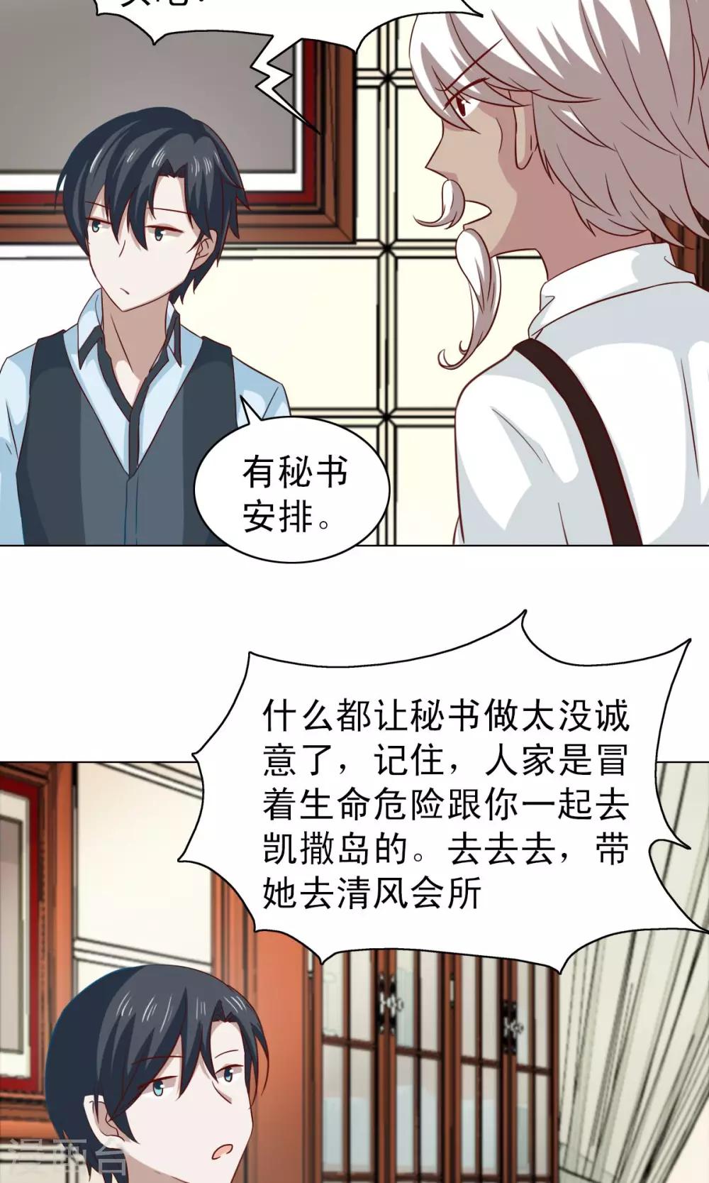 第21话6