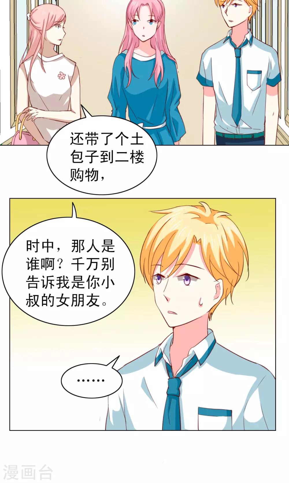 第23话12