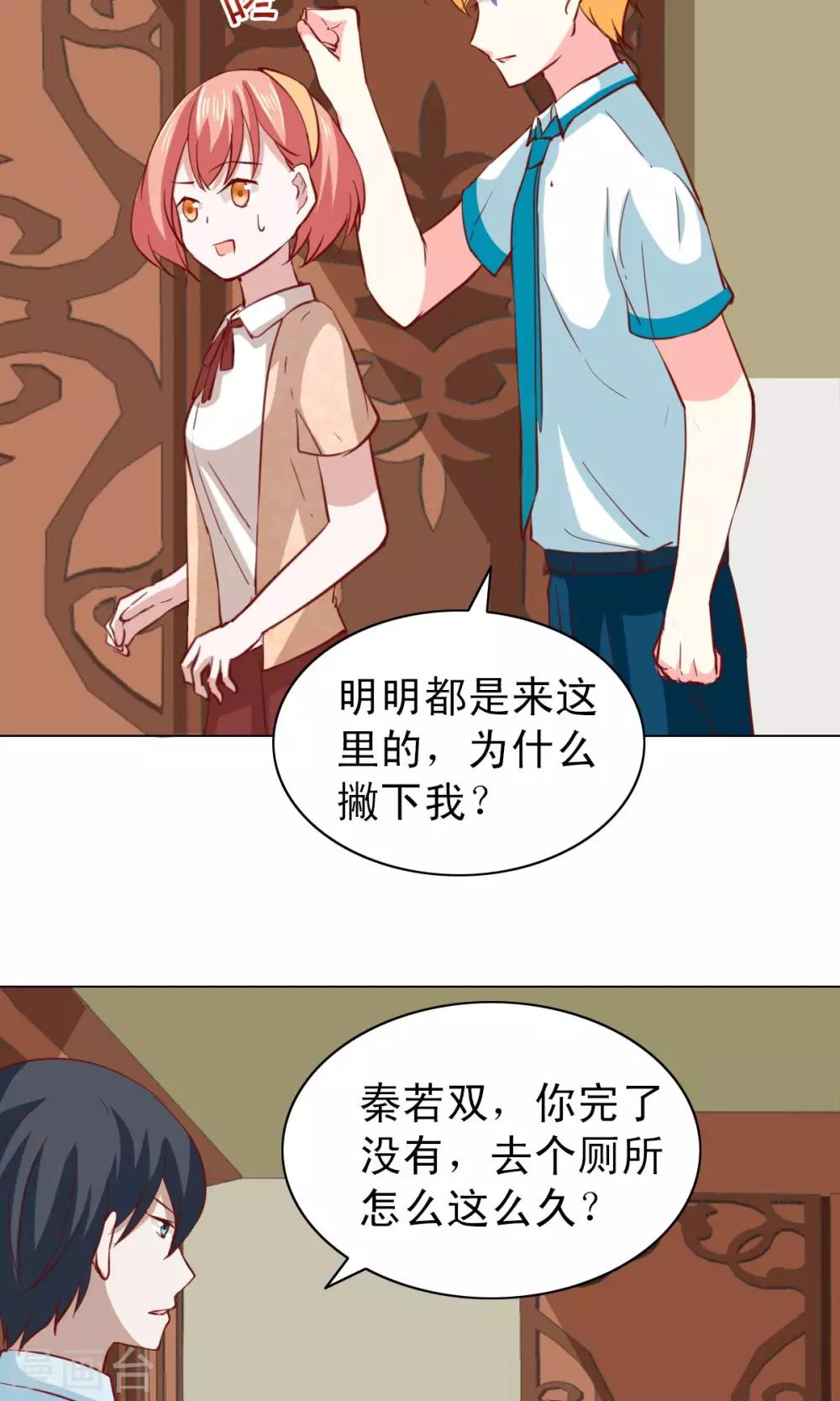 第23话26