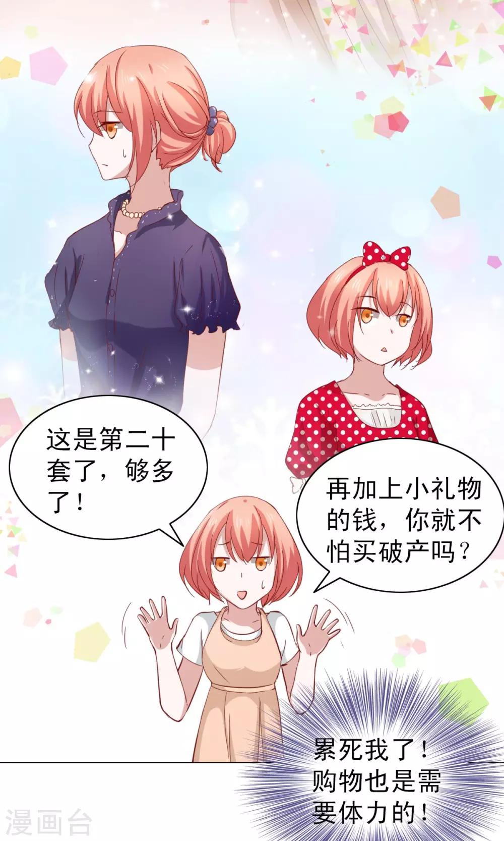 第23话3