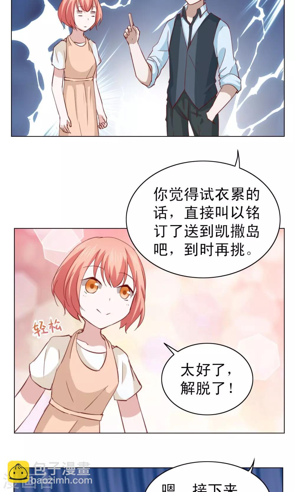 第23话6