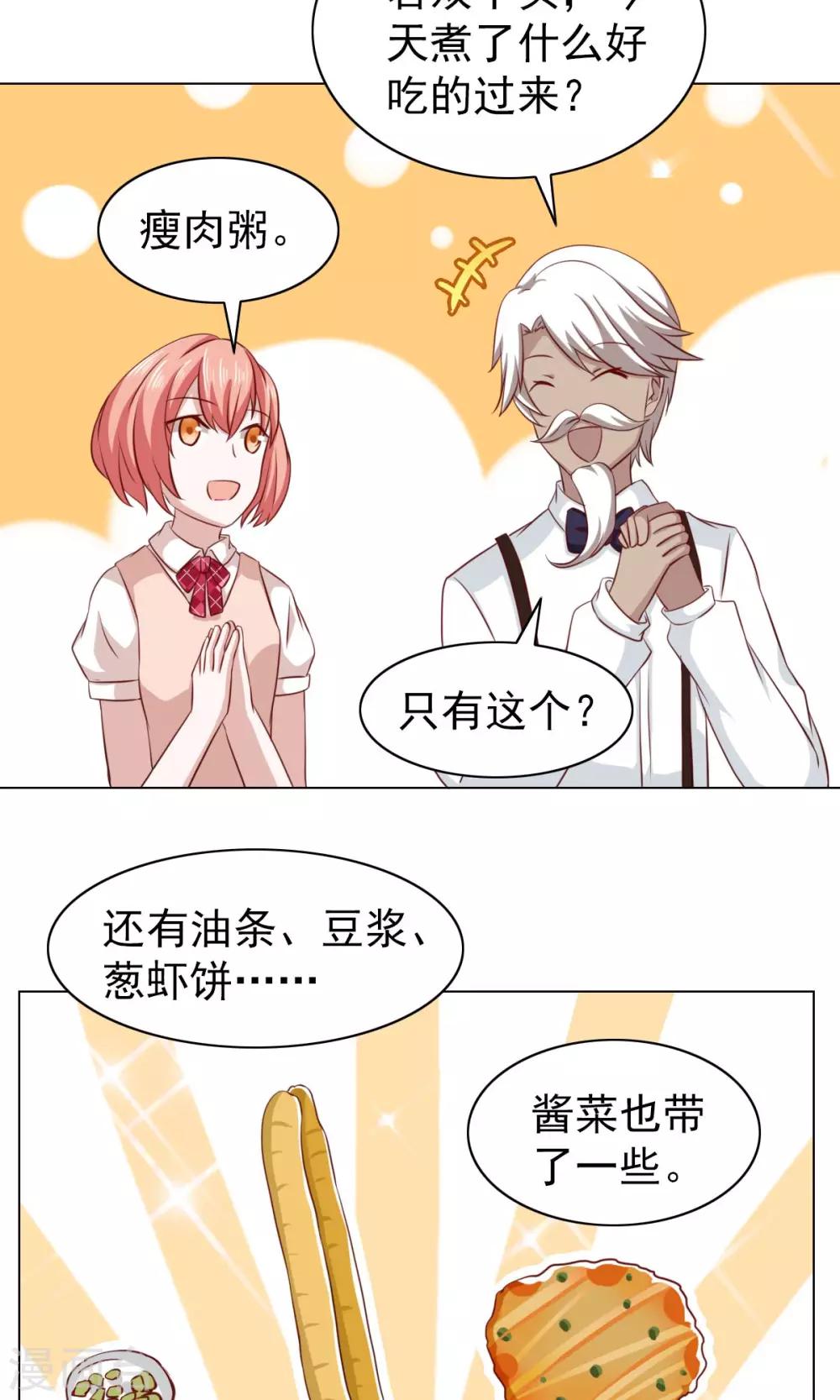第27话10