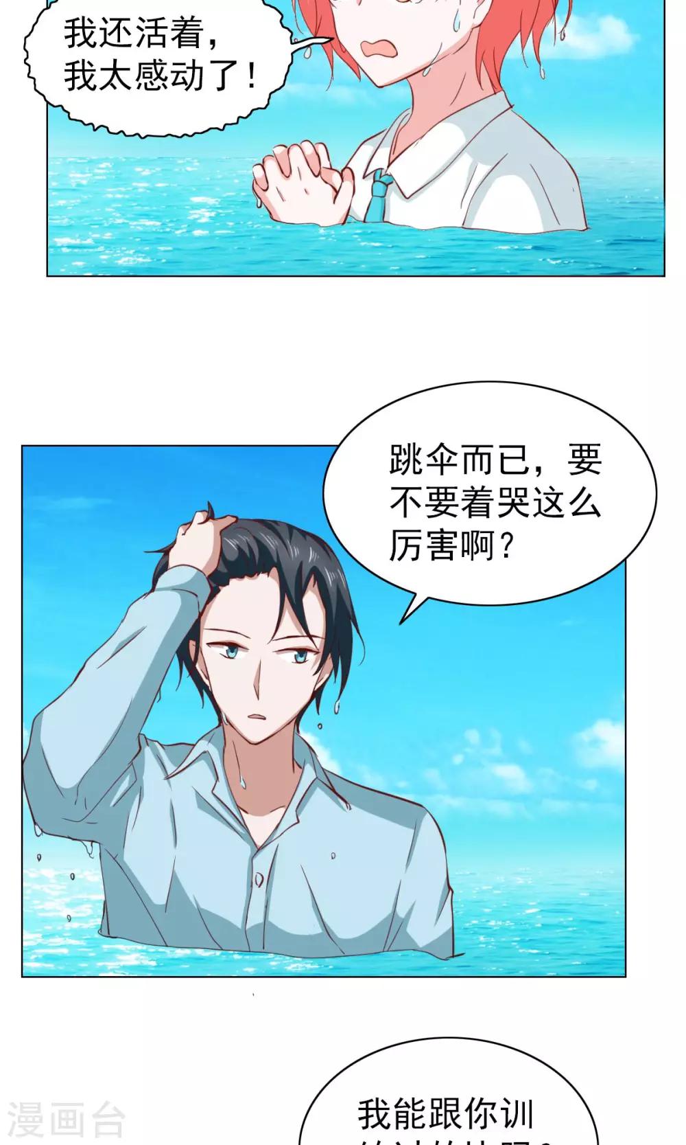 第29话14